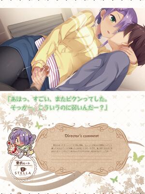 [ゆずソフト] 喫茶ステラと死神の蝶 オフィシャルビジュアルファンブック [DL版]_216