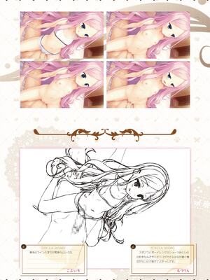 [ゆずソフト] 喫茶ステラと死神の蝶 オフィシャルビジュアルファンブック [DL版]_239