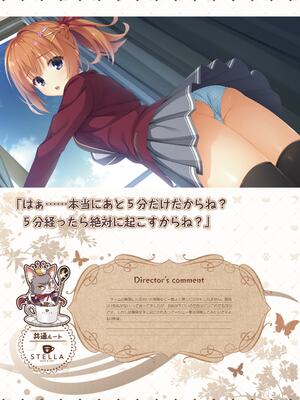 [ゆずソフト] 喫茶ステラと死神の蝶 オフィシャルビジュアルファンブック [DL版]_054