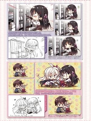 [ゆずソフト] 喫茶ステラと死神の蝶 オフィシャルビジュアルファンブック [DL版]_250