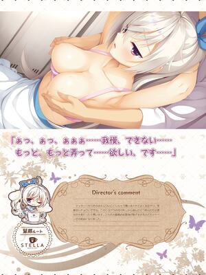 [ゆずソフト] 喫茶ステラと死神の蝶 オフィシャルビジュアルファンブック [DL版]_100