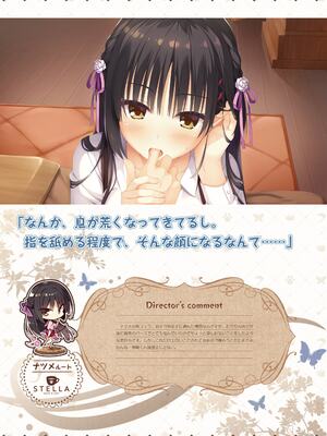 [ゆずソフト] 喫茶ステラと死神の蝶 オフィシャルビジュアルファンブック [DL版]_130