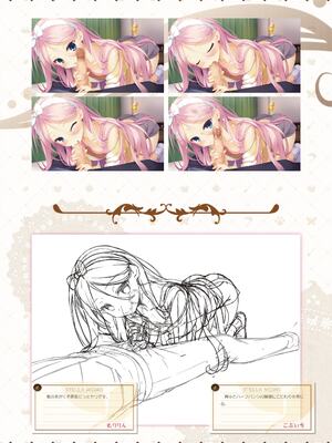 [ゆずソフト] 喫茶ステラと死神の蝶 オフィシャルビジュアルファンブック [DL版]_235