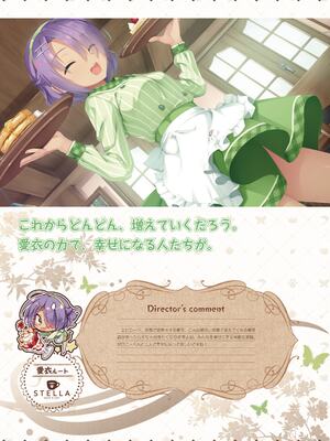 [ゆずソフト] 喫茶ステラと死神の蝶 オフィシャルビジュアルファンブック [DL版]_222