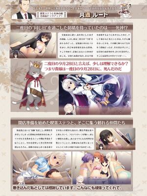 [ゆずソフト] 喫茶ステラと死神の蝶 オフィシャルビジュアルファンブック [DL版]_052