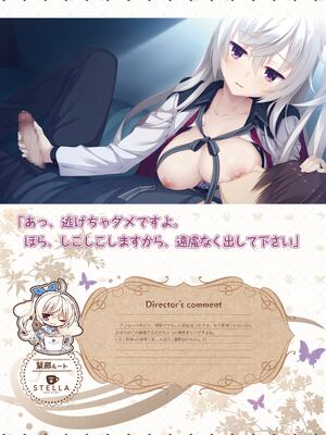 [ゆずソフト] 喫茶ステラと死神の蝶 オフィシャルビジュアルファンブック [DL版]_112