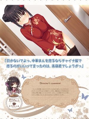 [ゆずソフト] 喫茶ステラと死神の蝶 オフィシャルビジュアルファンブック [DL版]_118