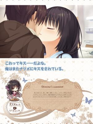 [ゆずソフト] 喫茶ステラと死神の蝶 オフィシャルビジュアルファンブック [DL版]_124