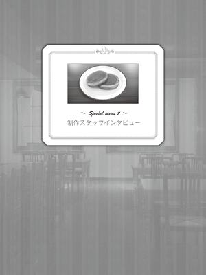 [ゆずソフト] 喫茶ステラと死神の蝶 オフィシャルビジュアルファンブック [DL版]_301