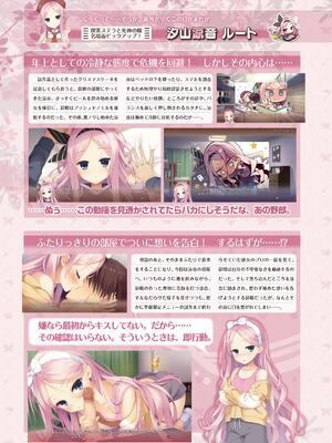 [ゆずソフト] 喫茶ステラと死神の蝶 オフィシャルビジュアルファンブック [DL版]_228