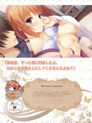 [ゆずソフト] 喫茶ステラと死神の蝶 オフィシャルビジュアルファンブック [DL版]_162