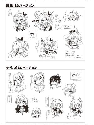 [ゆずソフト] 喫茶ステラと死神の蝶 オフィシャルビジュアルファンブック [DL版]_298