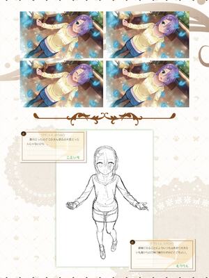 [ゆずソフト] 喫茶ステラと死神の蝶 オフィシャルビジュアルファンブック [DL版]_221