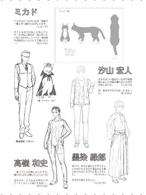 [ゆずソフト] 喫茶ステラと死神の蝶 オフィシャルビジュアルファンブック [DL版]_286