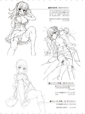 [ゆずソフト] 喫茶ステラと死神の蝶 オフィシャルビジュアルファンブック [DL版]_290