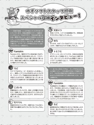 [ゆずソフト] 喫茶ステラと死神の蝶 オフィシャルビジュアルファンブック [DL版]_302