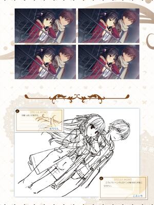 [ゆずソフト] 喫茶ステラと死神の蝶 オフィシャルビジュアルファンブック [DL版]_121