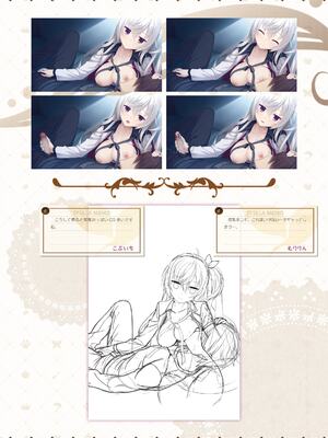 [ゆずソフト] 喫茶ステラと死神の蝶 オフィシャルビジュアルファンブック [DL版]_113