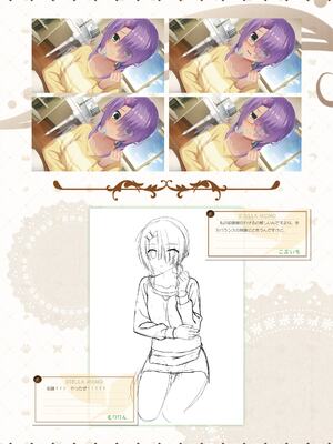 [ゆずソフト] 喫茶ステラと死神の蝶 オフィシャルビジュアルファンブック [DL版]_197