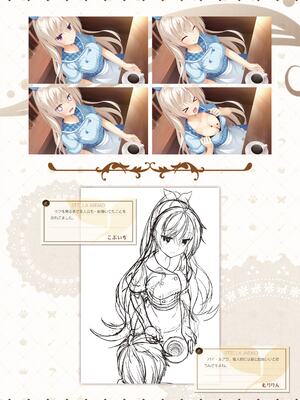 [ゆずソフト] 喫茶ステラと死神の蝶 オフィシャルビジュアルファンブック [DL版]_077