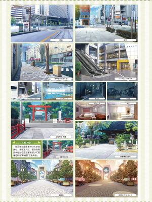 [ゆずソフト] 喫茶ステラと死神の蝶 オフィシャルビジュアルファンブック [DL版]_274