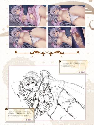 [ゆずソフト] 喫茶ステラと死神の蝶 オフィシャルビジュアルファンブック [DL版]_093