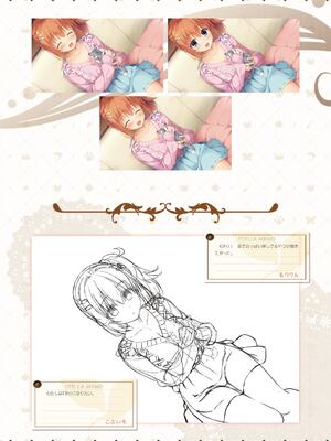 [ゆずソフト] 喫茶ステラと死神の蝶 オフィシャルビジュアルファンブック [DL版]_175