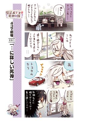 [ゆずソフト] 喫茶ステラと死神の蝶 オフィシャルビジュアルファンブック [DL版]_030