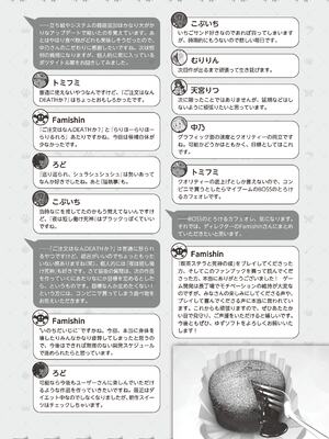 [ゆずソフト] 喫茶ステラと死神の蝶 オフィシャルビジュアルファンブック [DL版]_305