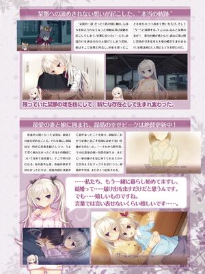 [ゆずソフト] 喫茶ステラと死神の蝶 オフィシャルビジュアルファンブック [DL版]_081