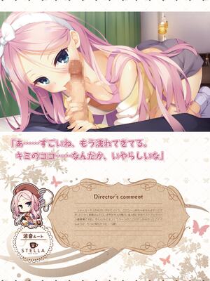 [ゆずソフト] 喫茶ステラと死神の蝶 オフィシャルビジュアルファンブック [DL版]_234