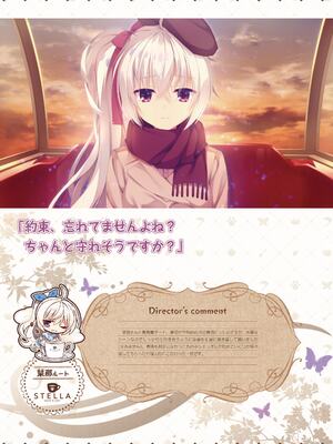[ゆずソフト] 喫茶ステラと死神の蝶 オフィシャルビジュアルファンブック [DL版]_086
