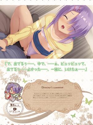 [ゆずソフト] 喫茶ステラと死神の蝶 オフィシャルビジュアルファンブック [DL版]_218