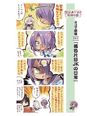 [ゆずソフト] 喫茶ステラと死神の蝶 オフィシャルビジュアルファンブック [DL版]_033