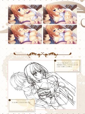 [ゆずソフト] 喫茶ステラと死神の蝶 オフィシャルビジュアルファンブック [DL版]_163