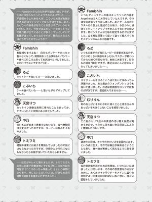 [ゆずソフト] 喫茶ステラと死神の蝶 オフィシャルビジュアルファンブック [DL版]_304