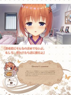 [ゆずソフト] 喫茶ステラと死神の蝶 オフィシャルビジュアルファンブック [DL版]_160