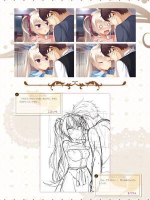 [ゆずソフト] 喫茶ステラと死神の蝶 オフィシャルビジュアルファンブック [DL版]_083