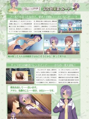 [ゆずソフト] 喫茶ステラと死神の蝶 オフィシャルビジュアルファンブック [DL版]_190