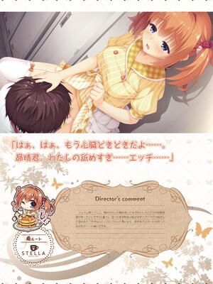 [ゆずソフト] 喫茶ステラと死神の蝶 オフィシャルビジュアルファンブック [DL版]_168