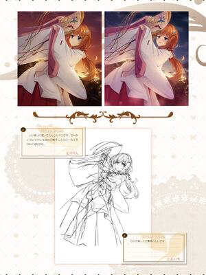 [ゆずソフト] 喫茶ステラと死神の蝶 オフィシャルビジュアルファンブック [DL版]_183