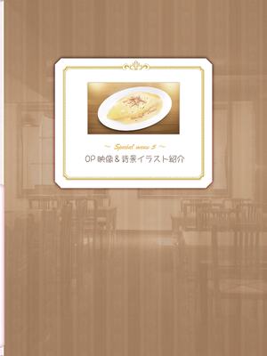 [ゆずソフト] 喫茶ステラと死神の蝶 オフィシャルビジュアルファンブック [DL版]_265