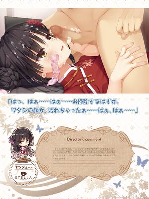 [ゆずソフト] 喫茶ステラと死神の蝶 オフィシャルビジュアルファンブック [DL版]_150