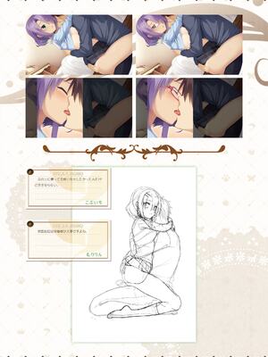 [ゆずソフト] 喫茶ステラと死神の蝶 オフィシャルビジュアルファンブック [DL版]_213