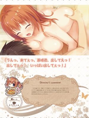 [ゆずソフト] 喫茶ステラと死神の蝶 オフィシャルビジュアルファンブック [DL版]_188