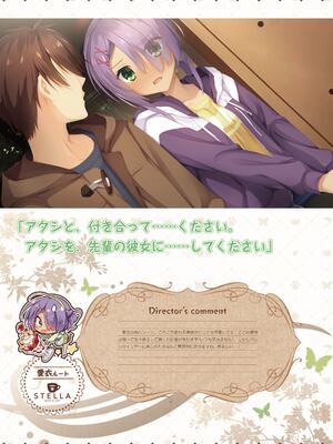 [ゆずソフト] 喫茶ステラと死神の蝶 オフィシャルビジュアルファンブック [DL版]_198