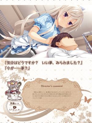 [ゆずソフト] 喫茶ステラと死神の蝶 オフィシャルビジュアルファンブック [DL版]_070