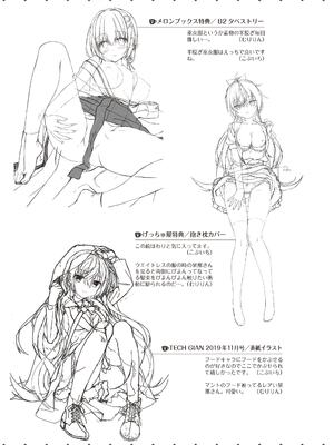 [ゆずソフト] 喫茶ステラと死神の蝶 オフィシャルビジュアルファンブック [DL版]_288