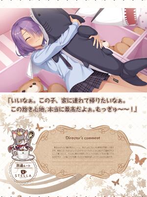 [ゆずソフト] 喫茶ステラと死神の蝶 オフィシャルビジュアルファンブック [DL版]_074