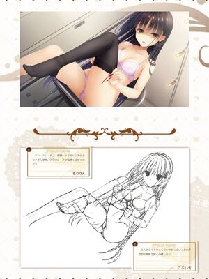 [ゆずソフト] 喫茶ステラと死神の蝶 オフィシャルビジュアルファンブック [DL版]_059